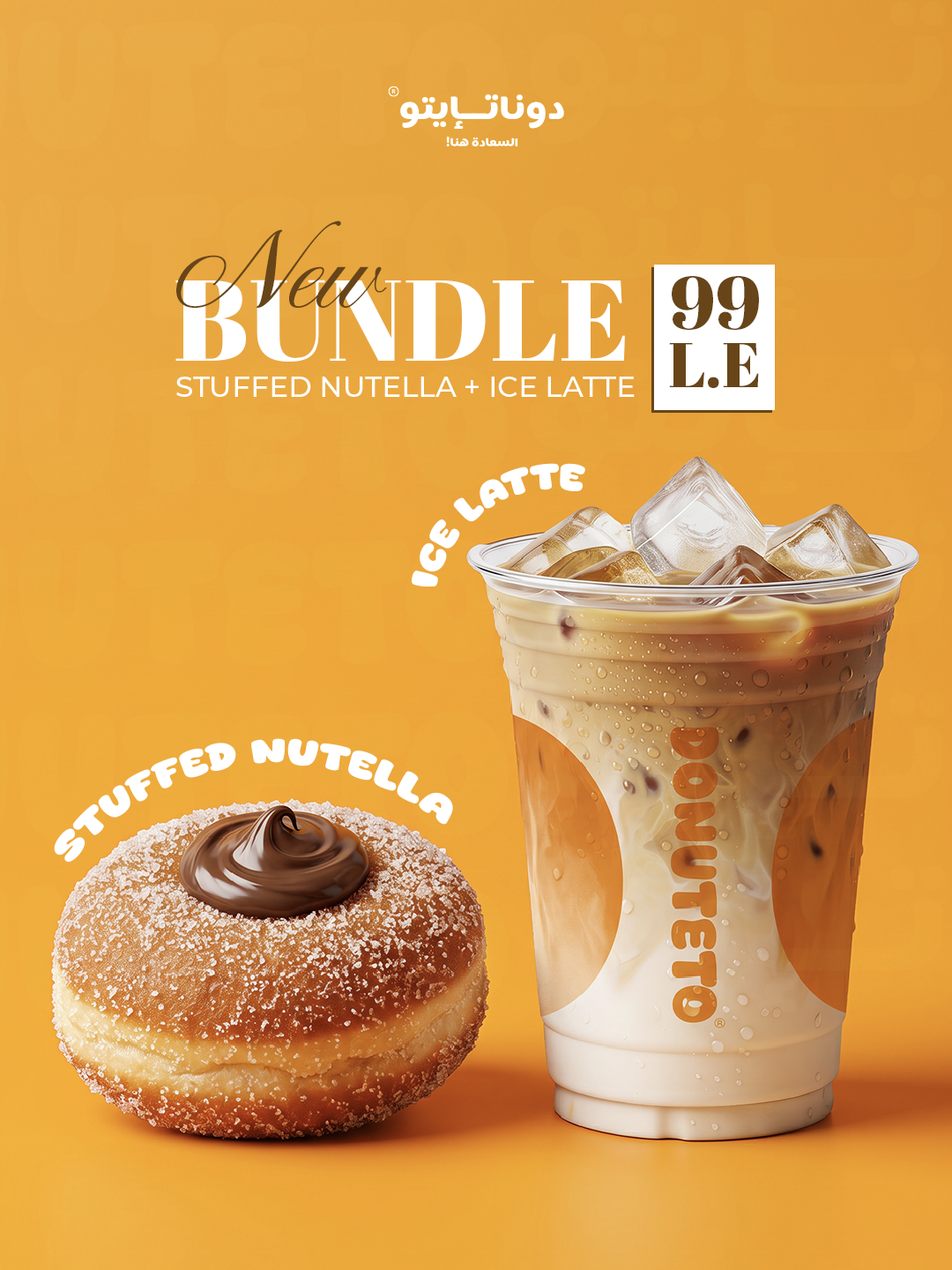 Ice latte+stuffed nutella